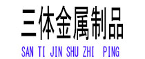 栾城光伏配件