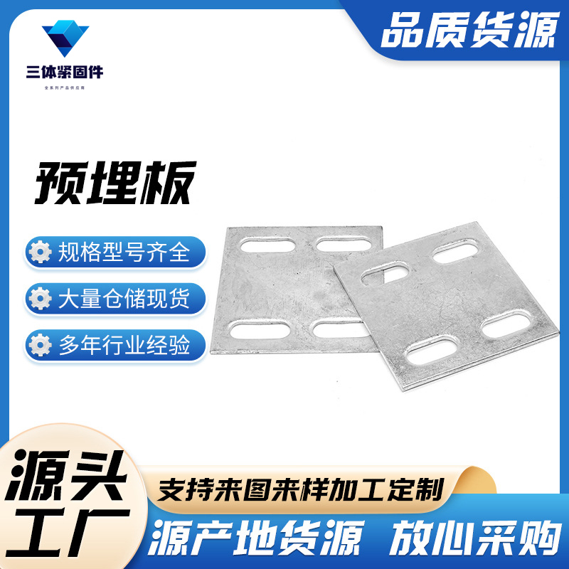 栾城三体金属制品